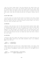 [방송통신대학교][교육평가] 검사를 통해 얻어진 검사점수의 종류를 제시하고 그 개념을 각각 설명하시오.  신뢰도의 개념을 간단히 설명하고 고전검사이론과 신뢰도의 관계를 바탕으로 도출되는 신뢰도의 개념과 신뢰도 추정 방법 종류를 실제 사례를 들어 설명하시오-5
