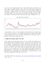 [방송통신대학교][국제경영학] 4강 및 5강을 참고하여 원달러 환율이 1400원 이상 높게 지속될 경우 한국의 글로벌 기업에게 어떤 영향이 있을지 조사하여 설명하시오.-3