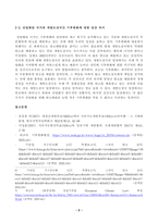 [방송통신대학교][국제인권법] SDGs의 개념 이행목표 그 이전의 새천년개발목표와의 차이점과 특징 인권과의 상호연계성에 대해 간략히 정리하고 17개 목표 중 13번째인 기후변화행동을 위해 최근 유엔 및 국제사회가 이행-5