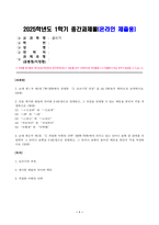 [방송통신대학교][글쓰기] 교재 제1장 7쪽 10쪽에서 설명한 글쓰기의 과정을 A4 1쪽으로 요약하시오 적절한 어휘의 선택 60쪽 76쪽에서 다루고 있는 단어나 표현 중 10개를 선정하여 그 단어나 표현-1