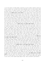 [방송통신대학교][글쓰기] 교재 제1장 7쪽 10쪽에서 설명한 글쓰기의 과정을 A4 1쪽으로 요약하시오 적절한 어휘의 선택 60쪽 76쪽에서 다루고 있는 단어나 표현 중 10개를 선정하여 그 단어나 표현-2