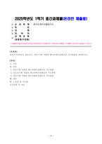 [방송통신대학교][레크리에이션활동지도] 생애주기 유아기 청소년기 성인기에 적합한 레크리에이션활동과 지도방법을 설명하시오-1