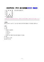 [방송통신대학교][레크리에이션활동지도] 생애주기 유아기 청소년기 성인기에 적합한 레크리에이션활동과 지도방법을 설명하시오-1