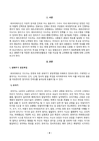 [방송통신대학교][레크리에이션활동지도] 생애주기 유아기 청소년기 성인기에 적합한 레크리에이션활동과 지도방법을 설명하시오-2