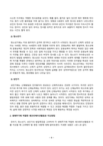 [방송통신대학교][레크리에이션활동지도] 생애주기 유아기 청소년기 성인기에 적합한 레크리에이션활동과 지도방법을 설명하시오-3