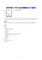[방송통신대학교][레크리에이션활동지도] 생애주기 유아기 청소년기 성인기에 적합한 레크리에이션활동과 지도방법을 설명하시오-1