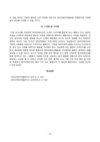 [방송통신대학교][레크리에이션활동지도] 생애주기 유아기 청소년기 성인기에 적합한 레크리에이션활동과 지도방법을 설명하시오-5