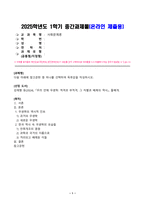 [방송통신대학교][사회문제론] 우리 안에 우생학 독후감-1