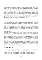 [방송통신대학교][사회문제론] 우리 안에 우생학 독후감-4