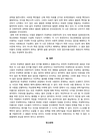 [방송통신대학교][사회문제론] 우리 안에 우생학 독후감-5