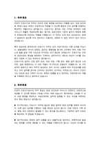 간호직 (간호서기) 직무수행계획서 ( 면접질문&답변 추가 )-2