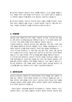 정신건강 전문인력 사회복지사 직무수행계획서 ( 면접질문&답변 추가 )-3