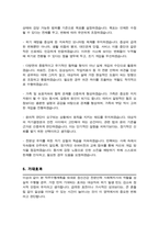 정신건강 전문인력 사회복지사 직무수행계획서 ( 면접질문&답변 추가 )-4