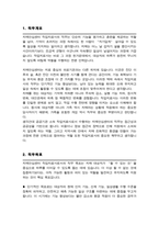 치매안심센터 작업치료사 직무수행계획서 ( 면접질문&답변 추가 )-2
