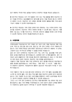 치매안심센터 작업치료사 직무수행계획서 ( 면접질문&답변 추가 )-3