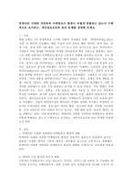 빅데이터 시대에 직면하여 마케팅조사 환경이 어떻게 변화하고 있는지 구체적으로 조사하고, 개인정보보호와 윤리 문제를 설명해 보세요.-2