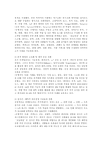 빅데이터 시대에 직면하여 마케팅조사 환경이 어떻게 변화하고 있는지 구체적으로 조사하고, 개인정보보호와 윤리 문제를 설명해 보세요.-3