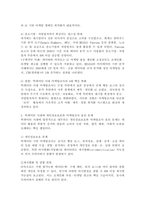 빅데이터 시대에 직면하여 마케팅조사 환경이 어떻게 변화하고 있는지 구체적으로 조사하고, 개인정보보호와 윤리 문제를 설명해 보세요.-4