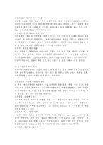 빅데이터 시대에 직면하여 마케팅조사 환경이 어떻게 변화하고 있는지 구체적으로 조사하고, 개인정보보호와 윤리 문제를 설명해 보세요.-5