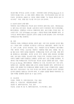 빅데이터 시대에 직면하여 마케팅조사 환경이 어떻게 변화하고 있는지 구체적으로 조사하고, 개인정보보호와 윤리 문제를 설명해 보세요.-6