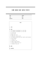 4차 산업혁명과 장애인생활-1