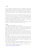 4차 산업혁명과 장애인생활-2