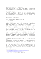 4차 산업혁명과 장애인생활-3