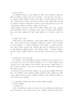4차 산업혁명과 장애인생활-4