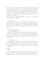 4차 산업혁명과 장애인생활-5
