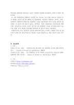 4차 산업혁명과 장애인생활-6