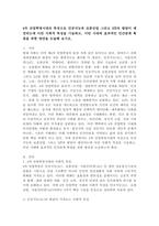 4차 산업혁명시대의 특징으로 인공지능과 로봇산업 그리고 IOT의 발달이 예견되는데 이런 사회적 특성을 기술하고, 이런 시대에 효과적인 인간관계 확립을 위한 방안을 논술해 보시오.-2