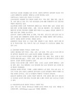 4차 산업혁명시대의 특징으로 인공지능과 로봇산업 그리고 IOT의 발달이 예견되는데 이런 사회적 특성을 기술하고, 이런 시대에 효과적인 인간관계 확립을 위한 방안을 논술해 보시오.-3