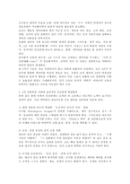 4차 산업혁명시대의 특징으로 인공지능과 로봇산업 그리고 IOT의 발달이 예견되는데 이런 사회적 특성을 기술하고, 이런 시대에 효과적인 인간관계 확립을 위한 방안을 논술해 보시오.-4