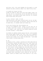 4차 산업혁명시대의 특징으로 인공지능과 로봇산업 그리고 IOT의 발달이 예견되는데 이런 사회적 특성을 기술하고, 이런 시대에 효과적인 인간관계 확립을 위한 방안을 논술해 보시오.-5