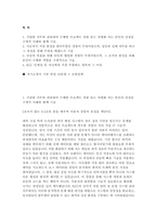 KCC 자소서 면접] KCC 2026년 IT 직무 자기소개서 면접대비 자료 (KCC IT 직무 자기소개서 면접 자료)-2