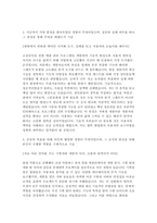 KCC 자소서 면접] KCC 2026년 IT 직무 자기소개서 면접대비 자료 (KCC IT 직무 자기소개서 면접 자료)-3