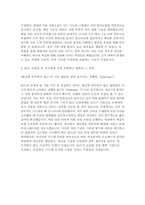 KCC 자소서 면접] KCC 2026년 IT 직무 자기소개서 면접대비 자료 (KCC IT 직무 자기소개서 면접 자료)-4