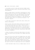 KCC 자소서 면접] KCC 2026년 IT 직무 자기소개서 면접대비 자료 (KCC IT 직무 자기소개서 면접 자료)-5