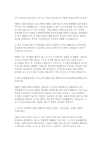 KCC 자소서 면접] KCC 2026년 IT 직무 자기소개서 면접대비 자료 (KCC IT 직무 자기소개서 면접 자료)-6