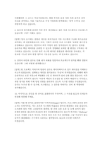 KCC 자소서 면접] KCC 2026년 IT 직무 자기소개서 면접대비 자료 (KCC IT 직무 자기소개서 면접 자료)-7