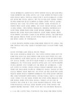 한양대 자소서 면접] 한양대학교 사무직(일반행정) 자기소개서 면접자료 (한양대학교 일반행정 자기소개서 면접)-3