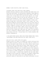 한양대 자소서 면접] 한양대학교 사무직(일반행정) 자기소개서 면접자료 (한양대학교 일반행정 자기소개서 면접)-4