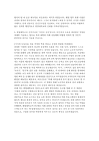 한양대 자소서 면접] 한양대학교 사무직(일반행정) 자기소개서 면접자료 (한양대학교 일반행정 자기소개서 면접)-5