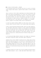한양대 자소서 면접] 한양대학교 사무직(일반행정) 자기소개서 면접자료 (한양대학교 일반행정 자기소개서 면접)-6