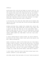 한양대 자소서 면접] 한양대학교 사무직(일반행정) 자기소개서 면접자료 (한양대학교 일반행정 자기소개서 면접)-7