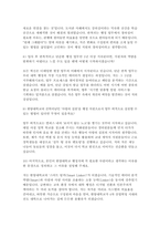 한양대 자소서 면접] 한양대학교 사무직(일반행정) 자기소개서 면접자료 (한양대학교 일반행정 자기소개서 면접)-8