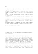기초과학연구원 자소서 면접] 기초과학연구원(IBS) 신입직원(일반행정) 자기소개서 면접자료 (기초과학연구원 일반행정 자기소개서 면접)-2