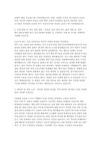 기초과학연구원 자소서 면접] 기초과학연구원(IBS) 신입직원(일반행정) 자기소개서 면접자료 (기초과학연구원 일반행정 자기소개서 면접)-3