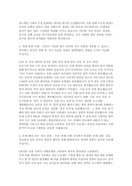 기초과학연구원 자소서 면접] 기초과학연구원(IBS) 신입직원(일반행정) 자기소개서 면접자료 (기초과학연구원 일반행정 자기소개서 면접)-4