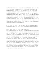 기초과학연구원 자소서 면접] 기초과학연구원(IBS) 신입직원(일반행정) 자기소개서 면접자료 (기초과학연구원 일반행정 자기소개서 면접)-5